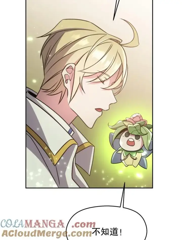 漫画《超越回归的大魔导师》91.抵达首都第29张图
