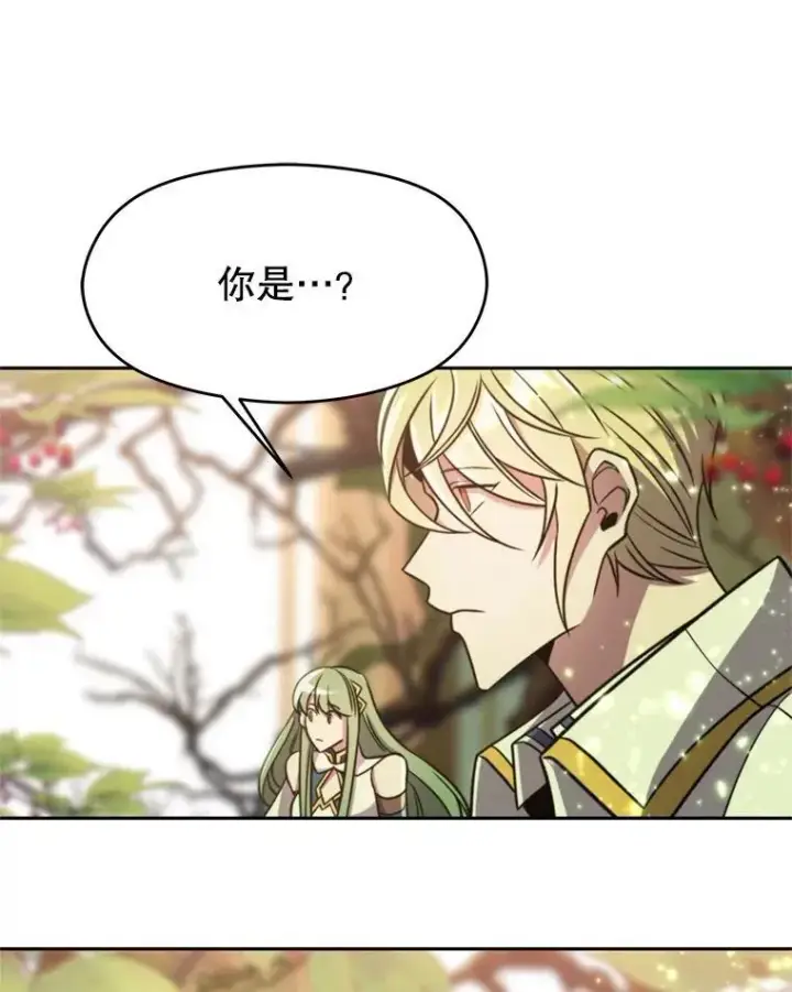 漫画《超越回归的大魔导师》91.抵达首都第3张图