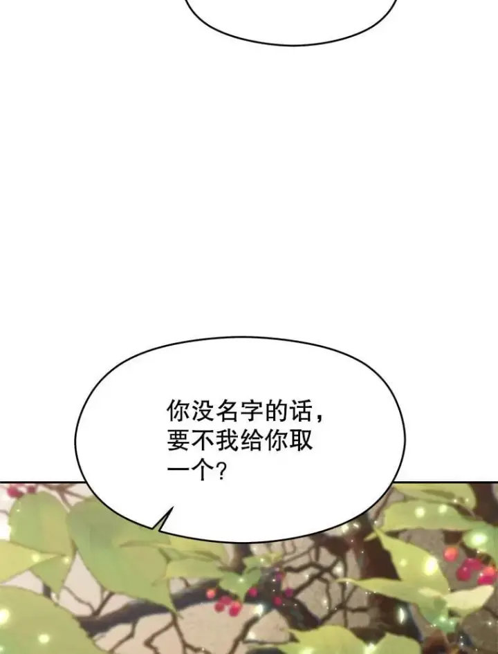 漫画《超越回归的大魔导师》91.抵达首都第30张图