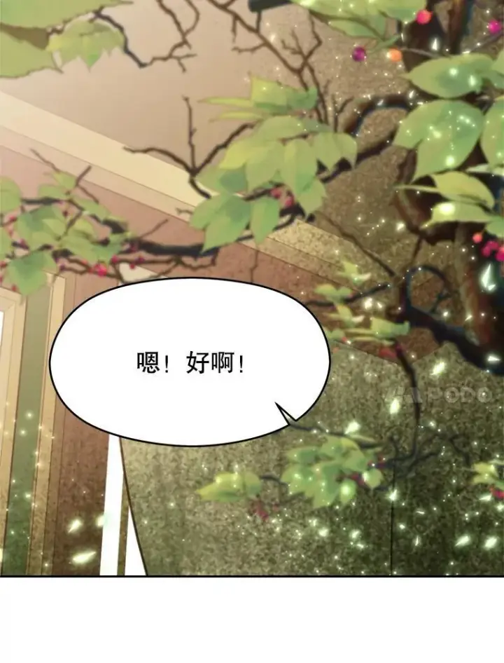 漫画《超越回归的大魔导师》91.抵达首都第31张图