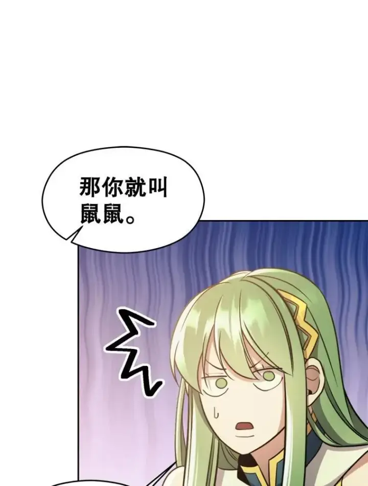 漫画《超越回归的大魔导师》91.抵达首都第36张图