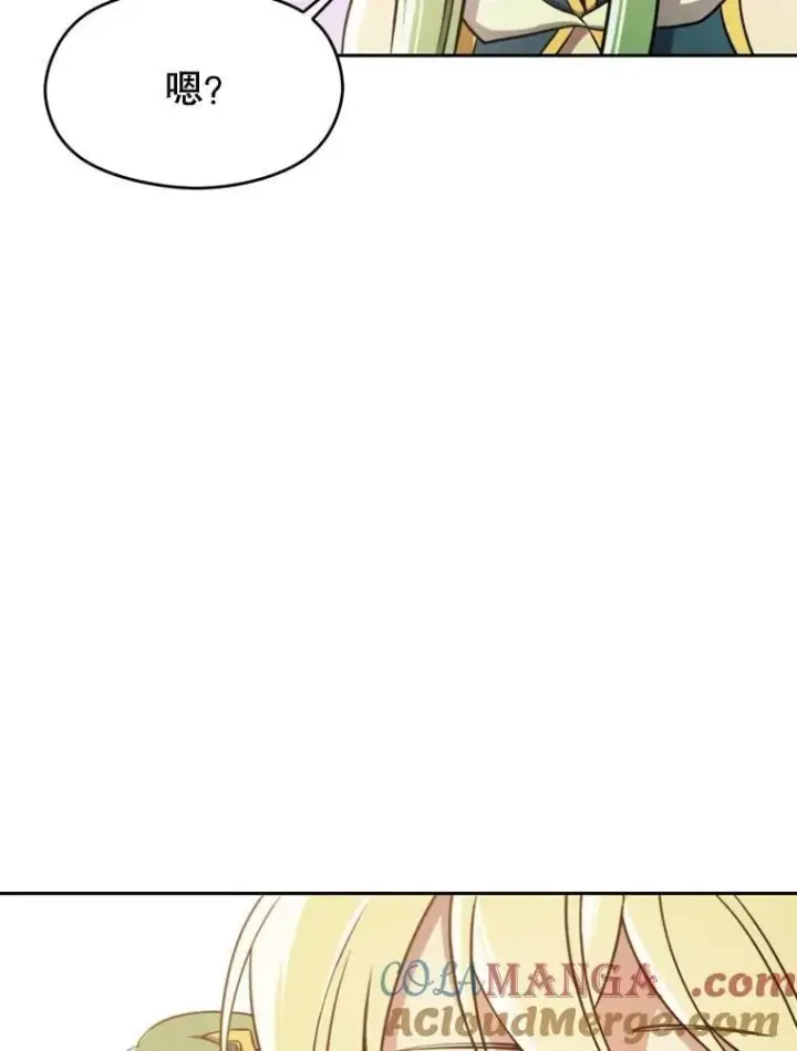 漫画《超越回归的大魔导师》91.抵达首都第37张图