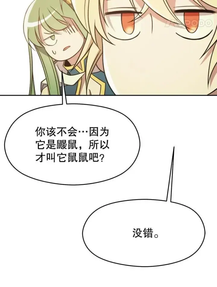 漫画《超越回归的大魔导师》91.抵达首都第38张图