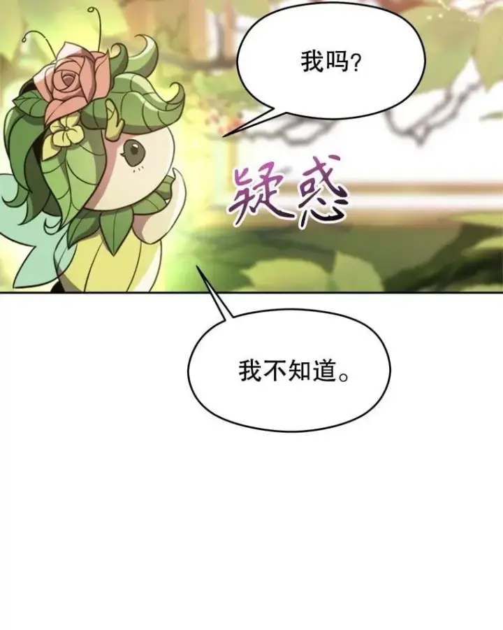 漫画《超越回归的大魔导师》91.抵达首都第4张图