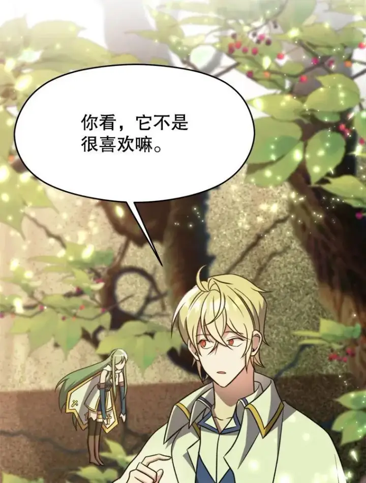 漫画《超越回归的大魔导师》91.抵达首都第42张图