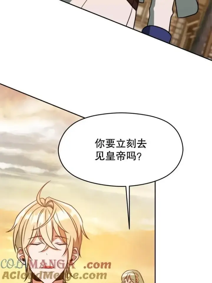 漫画《超越回归的大魔导师》91.抵达首都第49张图