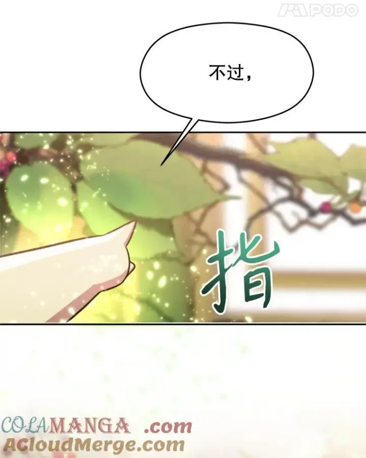 漫画《超越回归的大魔导师》91.抵达首都第5张图