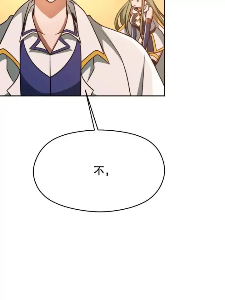 漫画《超越回归的大魔导师》91.抵达首都第50张图