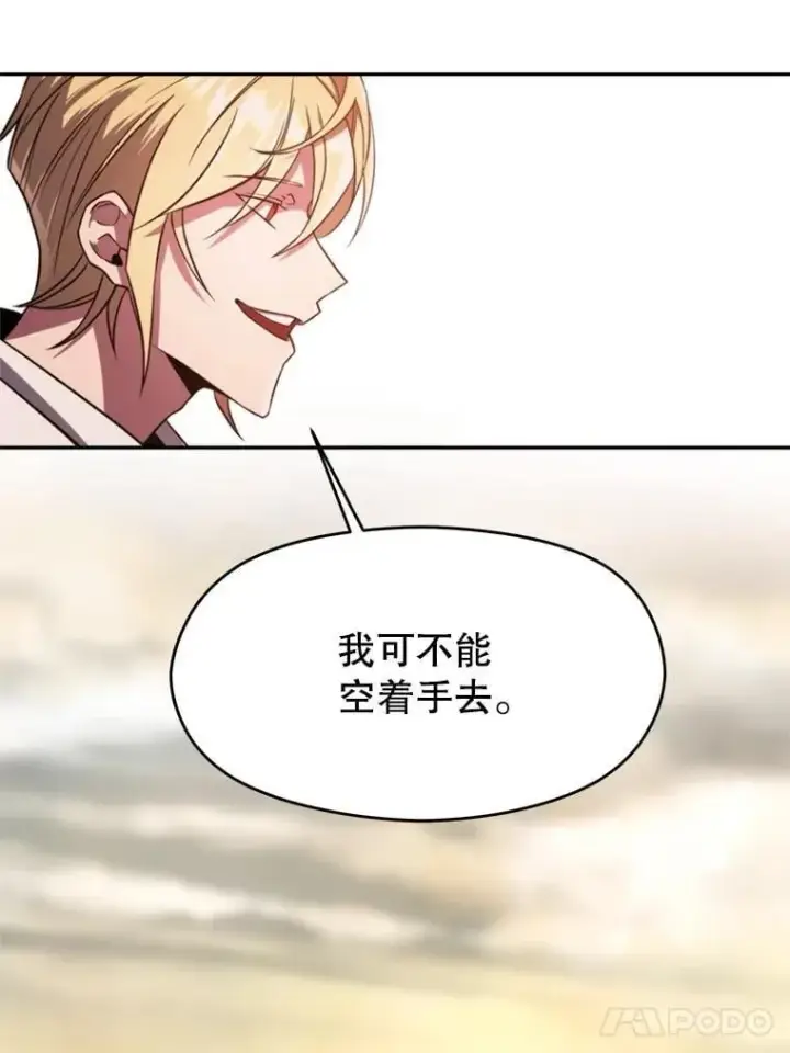 漫画《超越回归的大魔导师》91.抵达首都第51张图