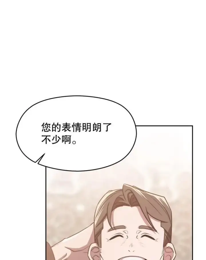 漫画《超越回归的大魔导师》91.抵达首都第56张图