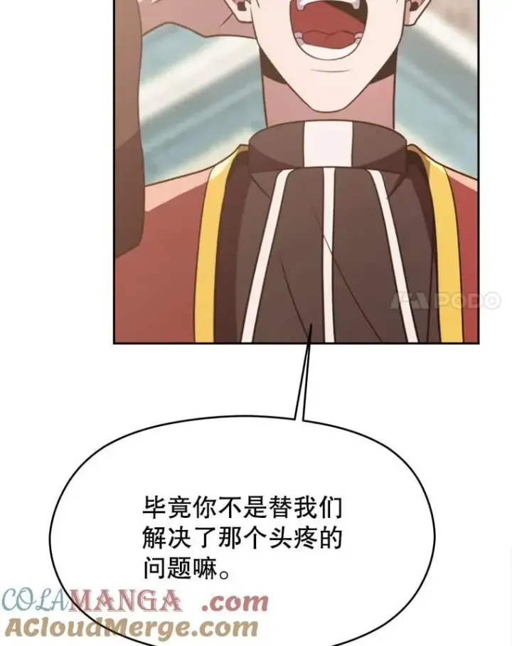 漫画《超越回归的大魔导师》91.抵达首都第57张图