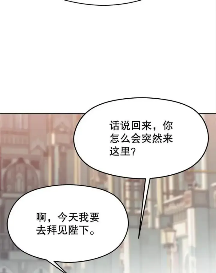 漫画《超越回归的大魔导师》91.抵达首都第58张图
