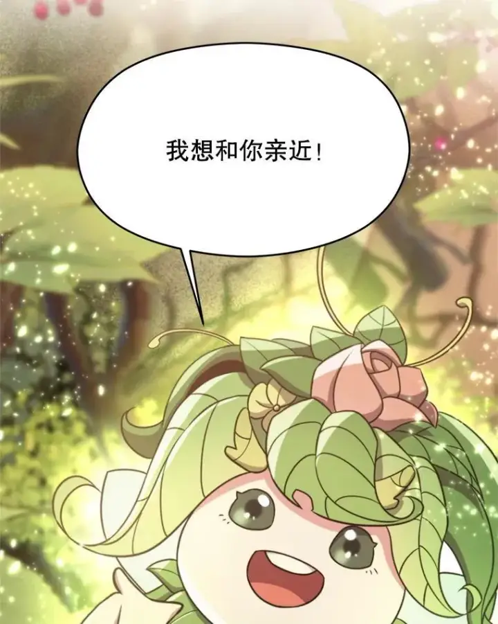 漫画《超越回归的大魔导师》91.抵达首都第6张图