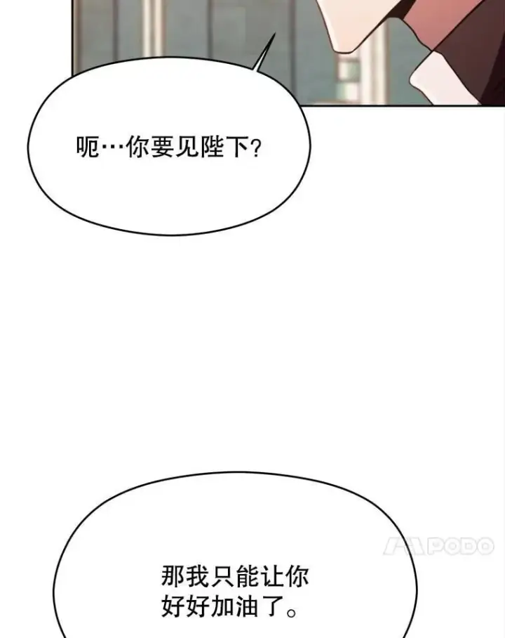 漫画《超越回归的大魔导师》91.抵达首都第60张图
