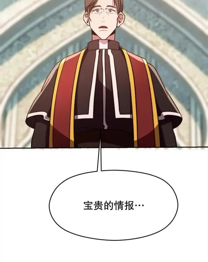 漫画《超越回归的大魔导师》91.抵达首都第63张图