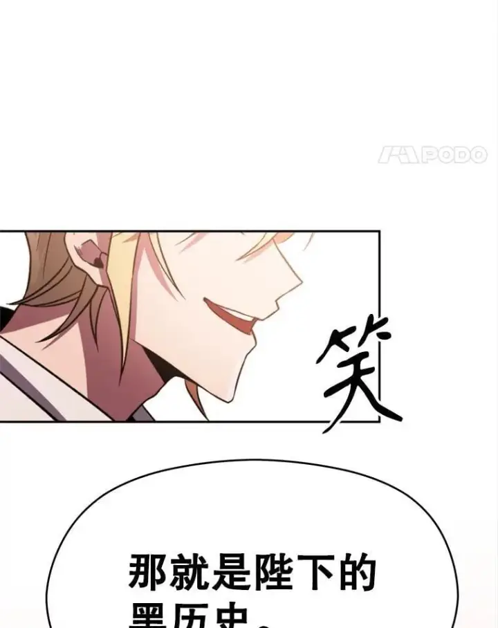 漫画《超越回归的大魔导师》91.抵达首都第64张图