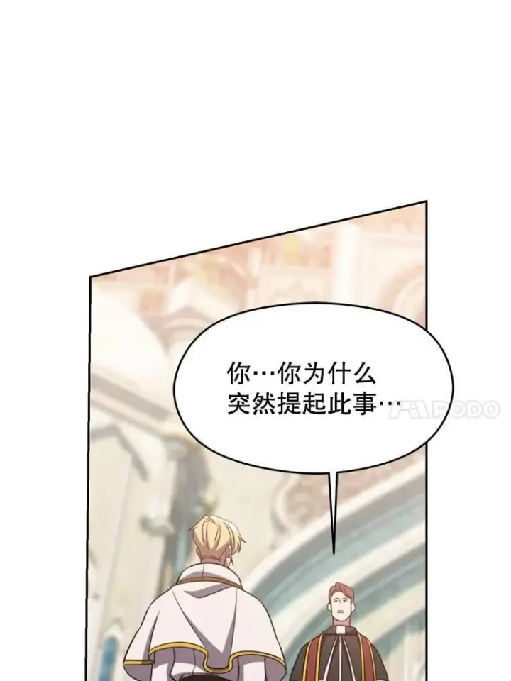 漫画《超越回归的大魔导师》91.抵达首都第67张图