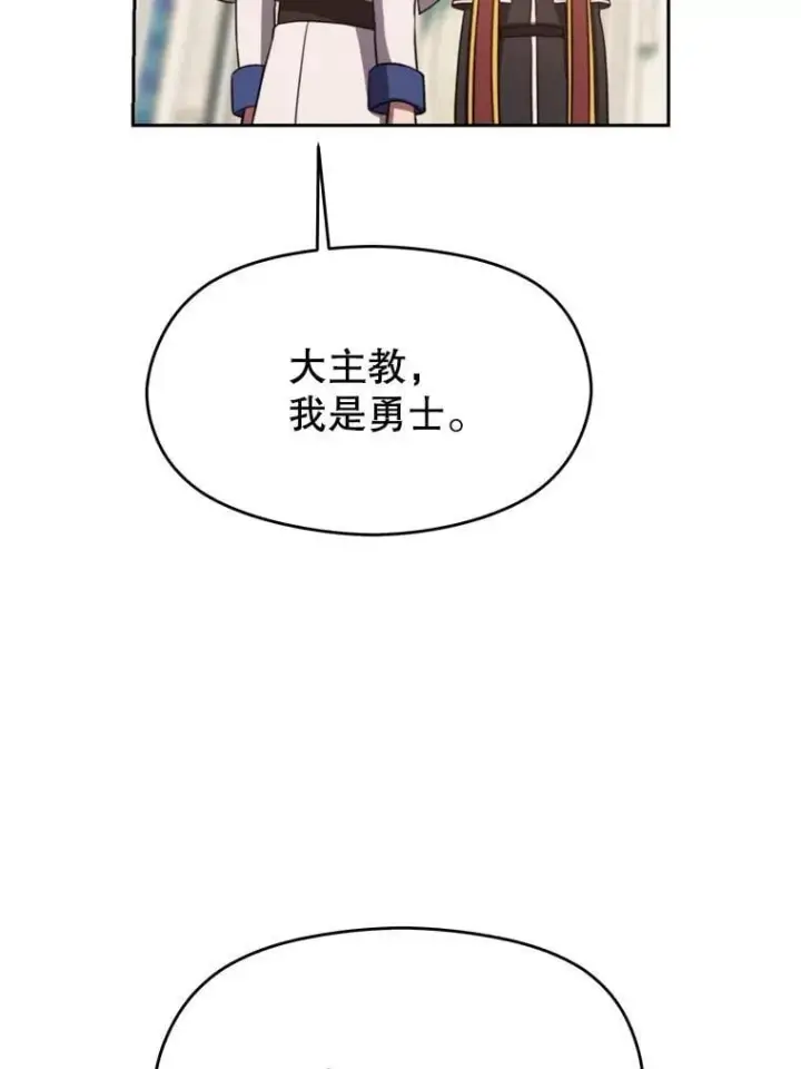 漫画《超越回归的大魔导师》91.抵达首都第68张图