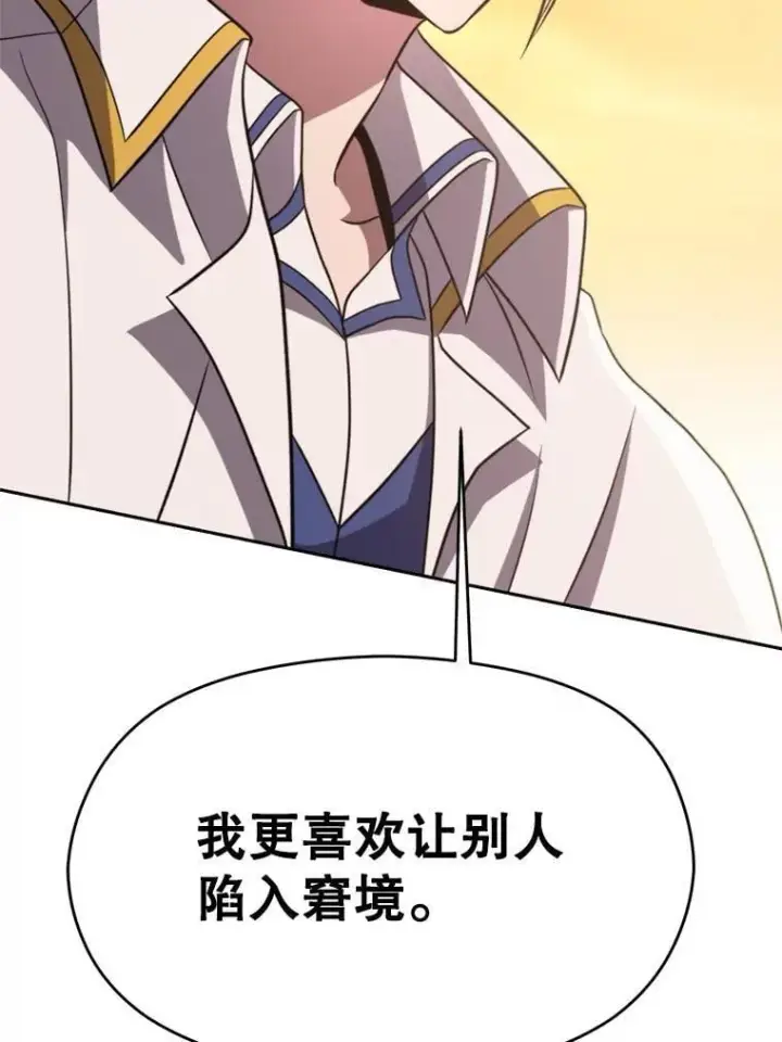漫画《超越回归的大魔导师》91.抵达首都第71张图