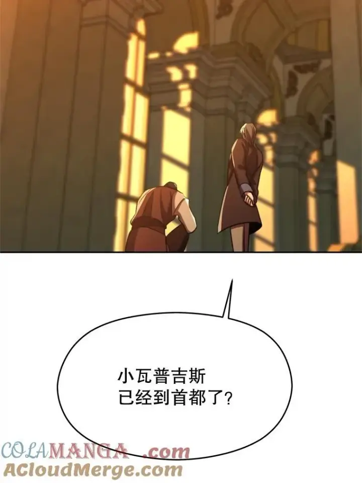 漫画《超越回归的大魔导师》91.抵达首都第73张图