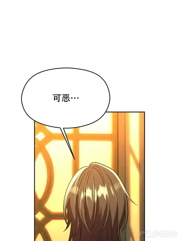 漫画《超越回归的大魔导师》91.抵达首都第74张图