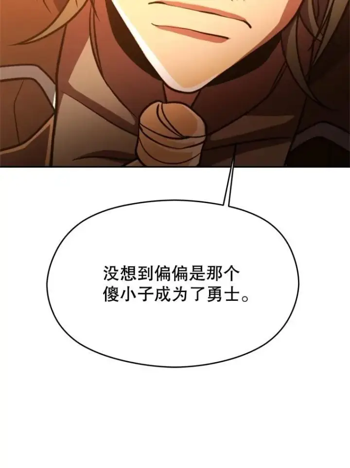 漫画《超越回归的大魔导师》91.抵达首都第76张图