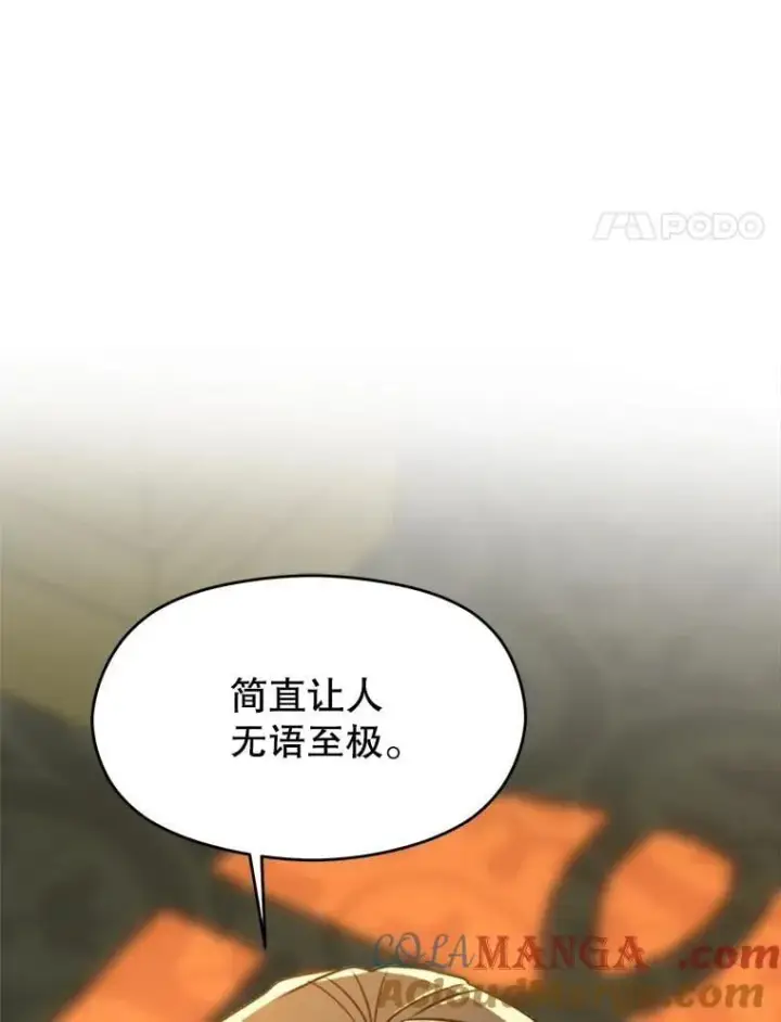 漫画《超越回归的大魔导师》91.抵达首都第77张图