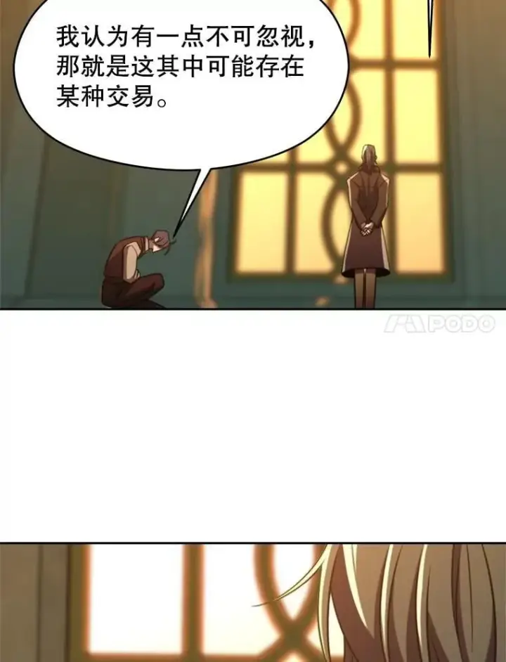 漫画《超越回归的大魔导师》91.抵达首都第80张图