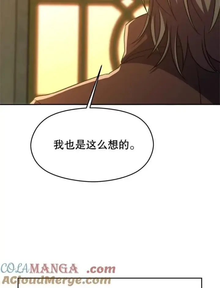 漫画《超越回归的大魔导师》91.抵达首都第81张图