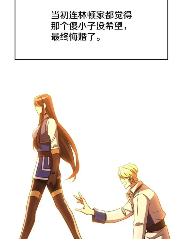 漫画《超越回归的大魔导师》91.抵达首都第82张图