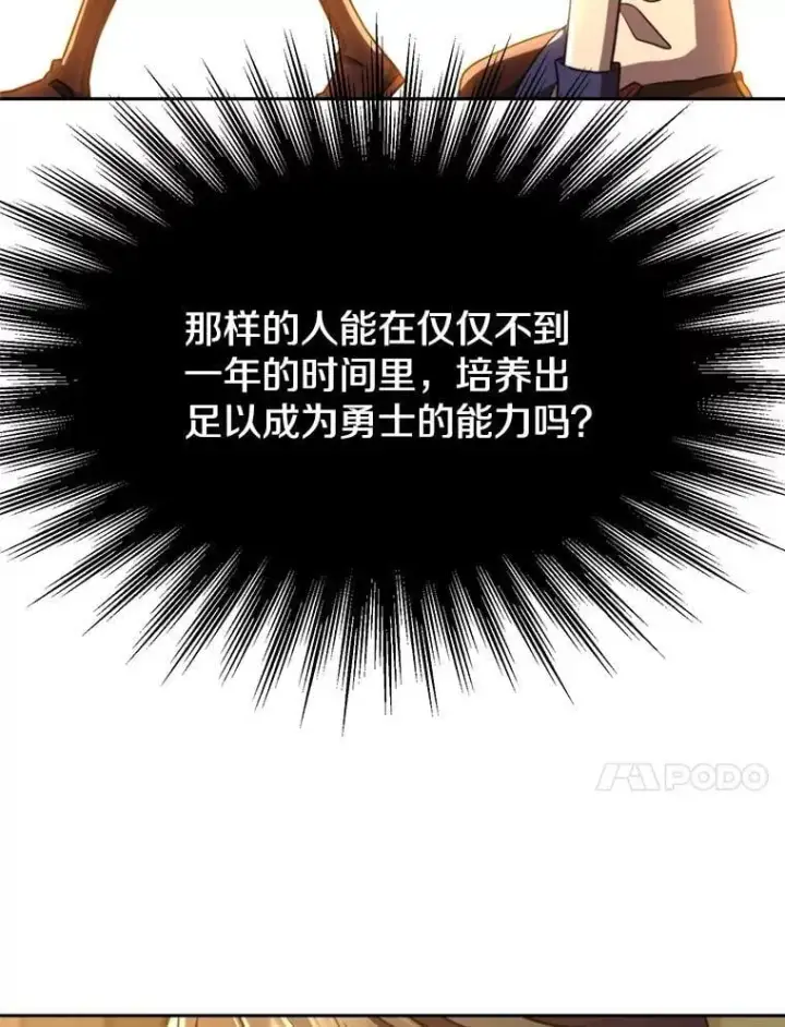 漫画《超越回归的大魔导师》91.抵达首都第83张图