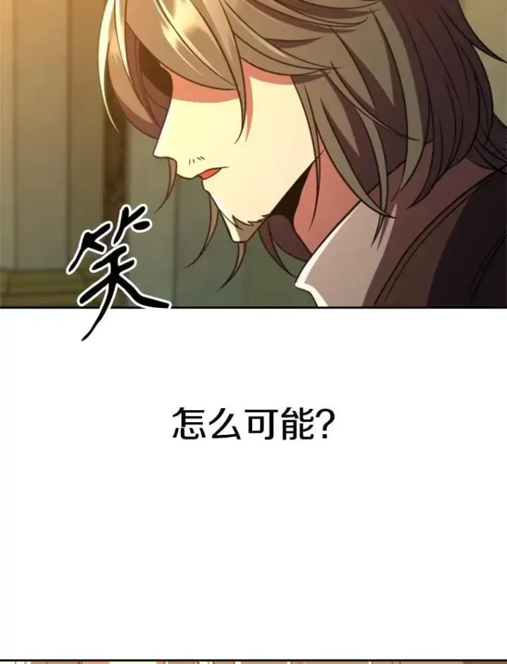 漫画《超越回归的大魔导师》91.抵达首都第84张图