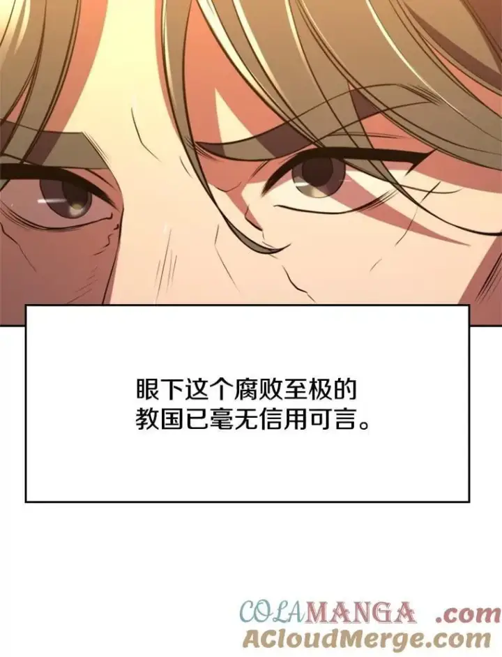漫画《超越回归的大魔导师》91.抵达首都第85张图