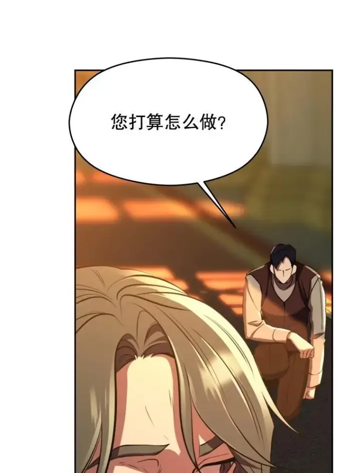 漫画《超越回归的大魔导师》91.抵达首都第86张图