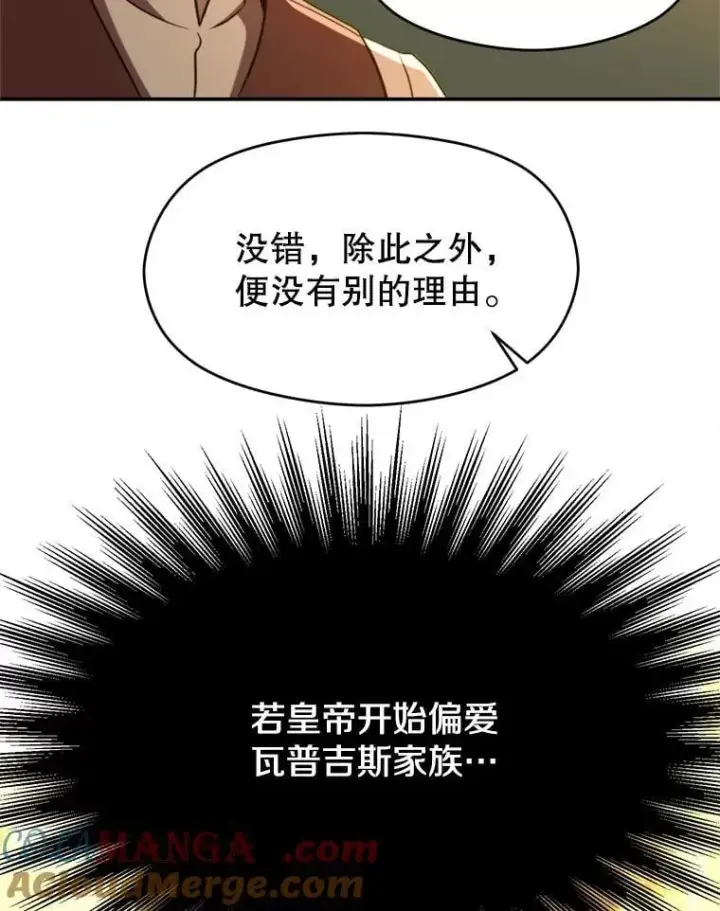 漫画《超越回归的大魔导师》91.抵达首都第89张图
