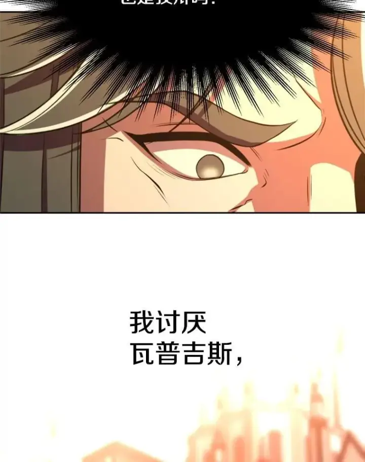 漫画《超越回归的大魔导师》91.抵达首都第92张图