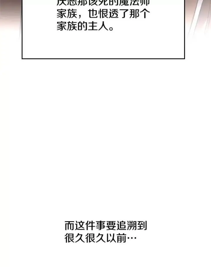 漫画《超越回归的大魔导师》91.抵达首都第95张图