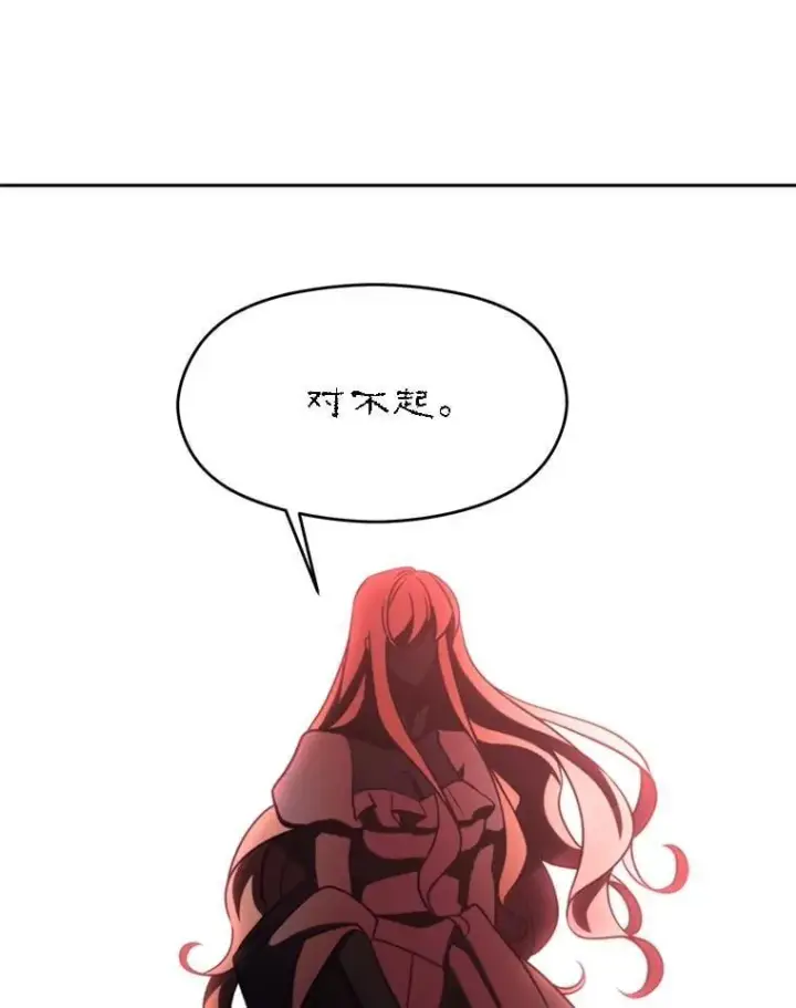 漫画《超越回归的大魔导师》91.抵达首都第96张图