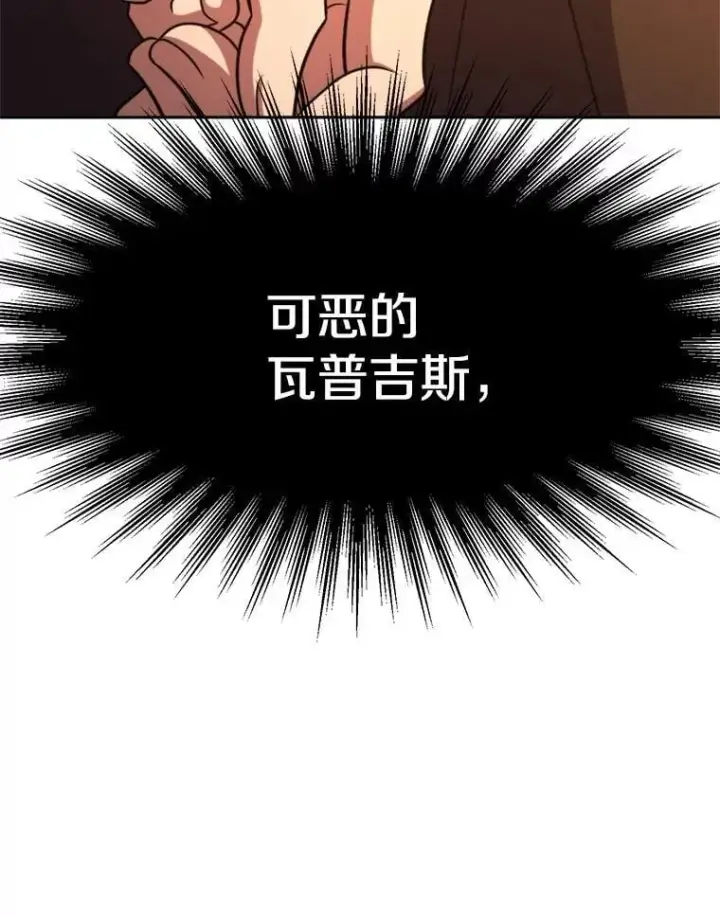漫画《超越回归的大魔导师》91.抵达首都第98张图