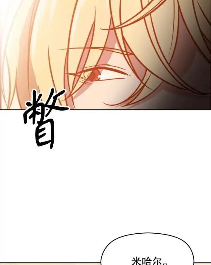 漫画《超越回归的大魔导师》92.新认识第100张图