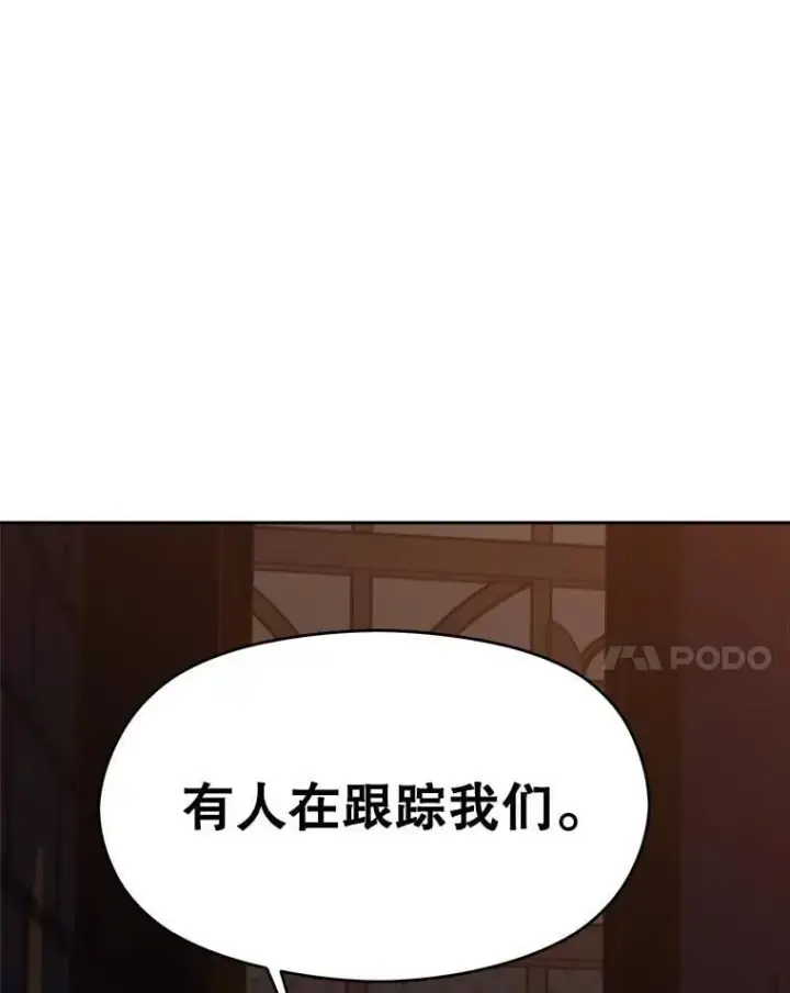 漫画《超越回归的大魔导师》92.新认识第102张图