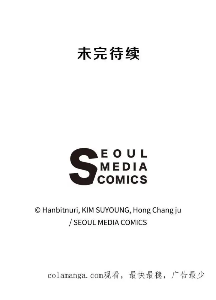 漫画《超越回归的大魔导师》92.新认识第104张图