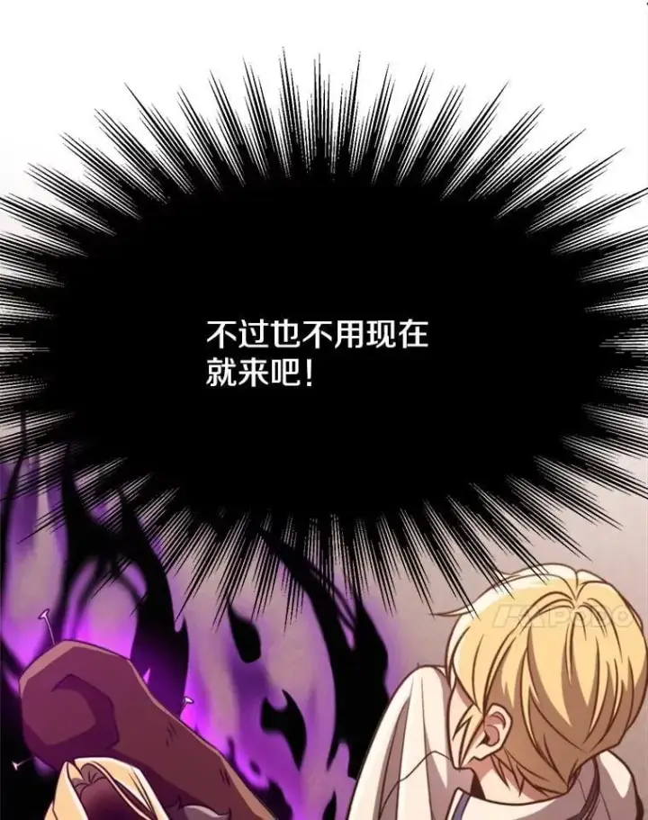 漫画《超越回归的大魔导师》92.新认识第11张图