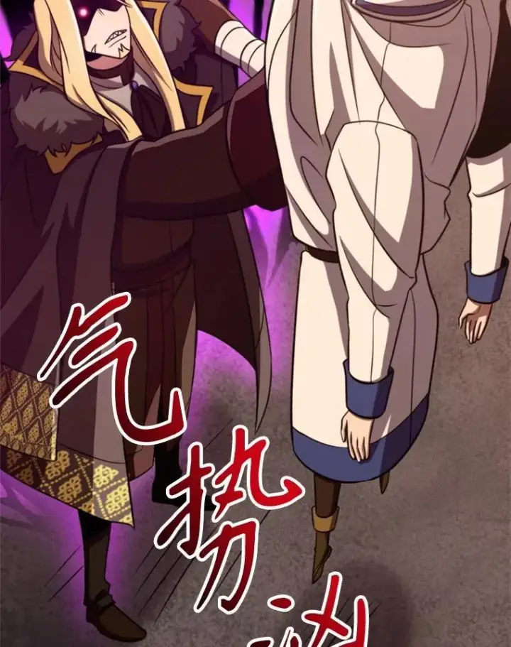 漫画《超越回归的大魔导师》92.新认识第12张图