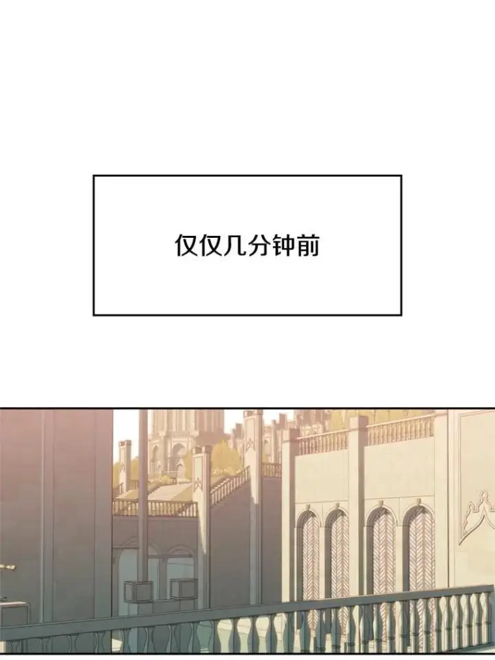 漫画《超越回归的大魔导师》92.新认识第14张图