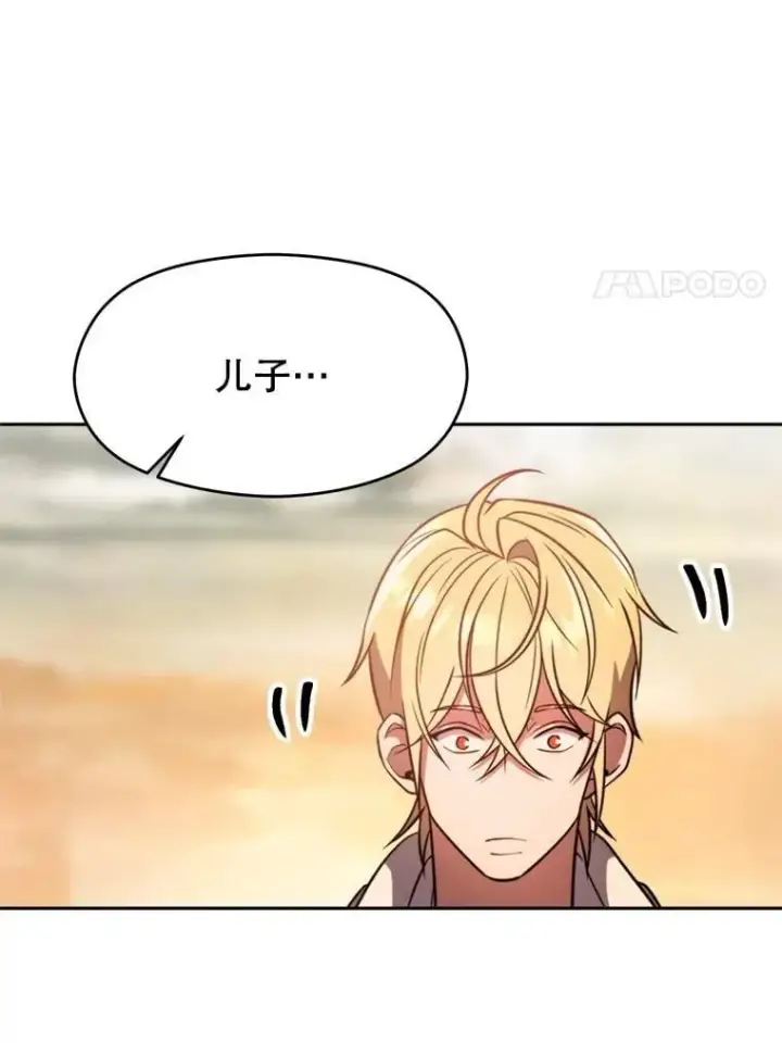 漫画《超越回归的大魔导师》92.新认识第18张图