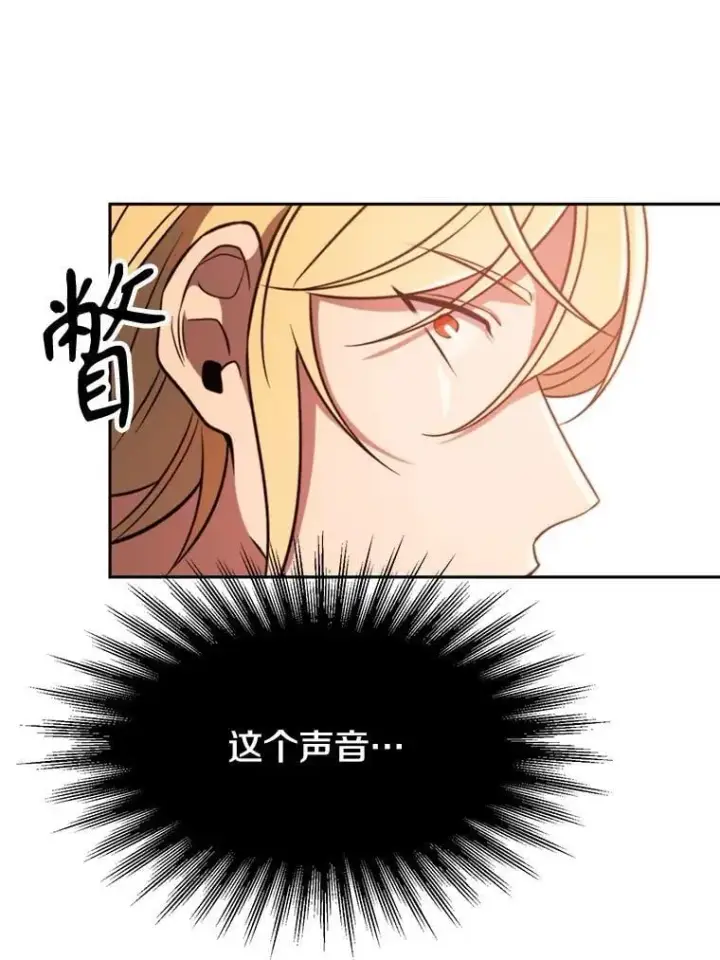 漫画《超越回归的大魔导师》92.新认识第19张图