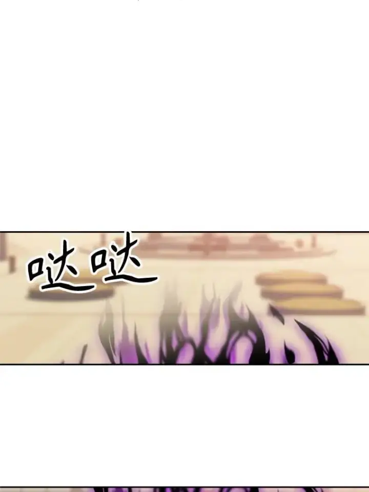 漫画《超越回归的大魔导师》92.新认识第20张图