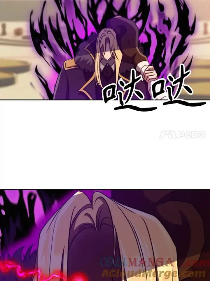 漫画《超越回归的大魔导师》92.新认识第21张图