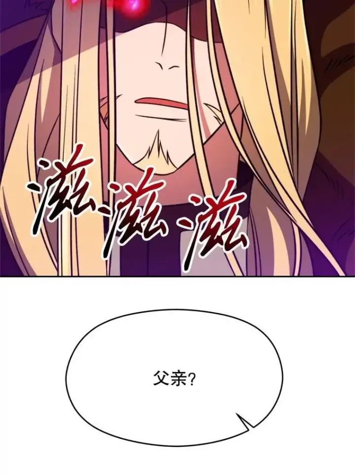 漫画《超越回归的大魔导师》92.新认识第22张图